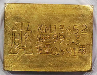 中华民国34年金条 💐