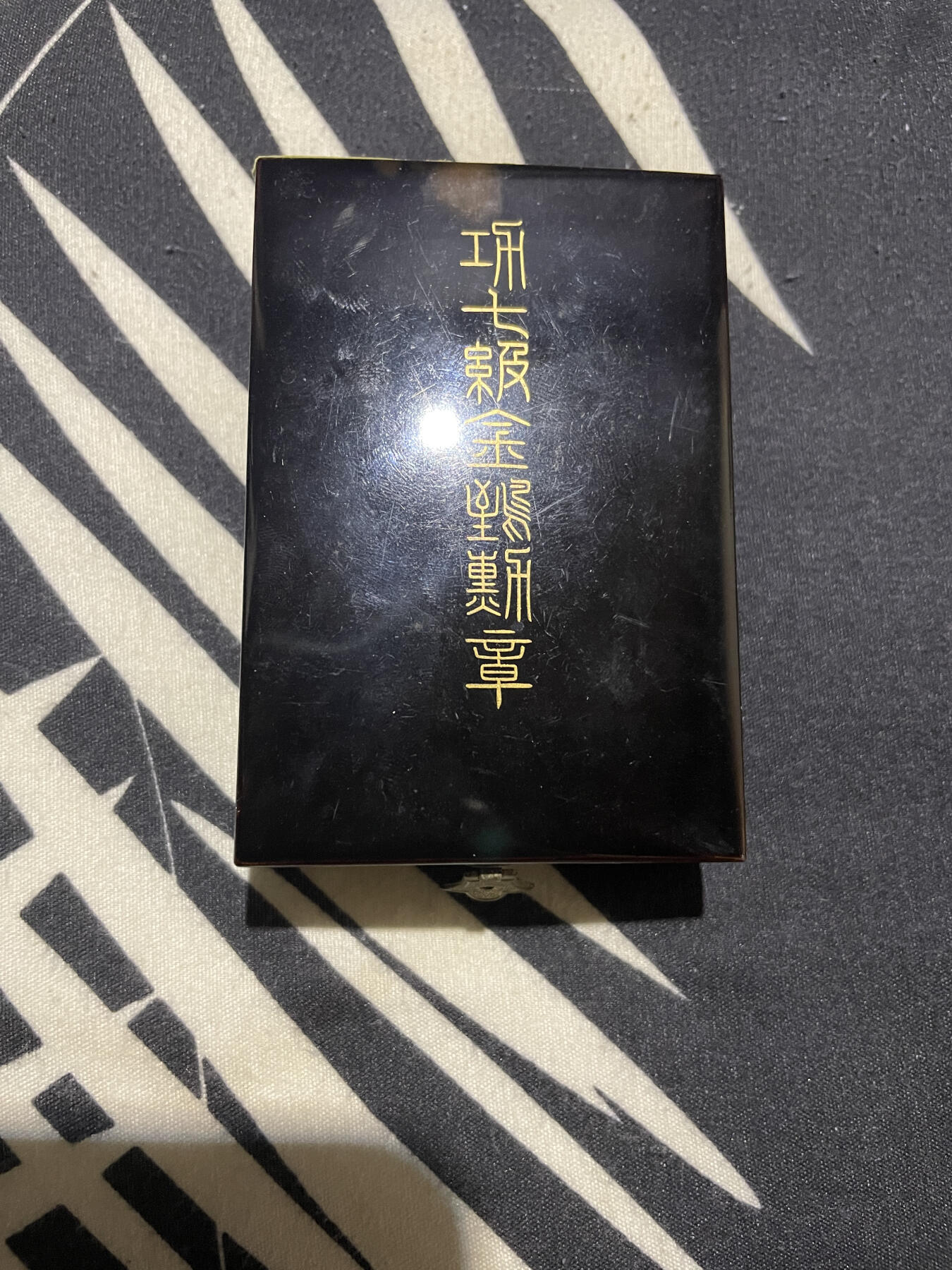 功七级