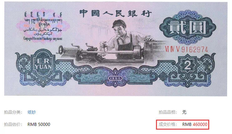 这是一张70分的满分评级纸币，而且古币车工能达到这个分数的只有2张而已，相当于孤品👍