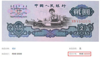 这是一张70分的满分评级纸币，而且古币车工能达到这个分数的只有2张而已，相当于孤品👍