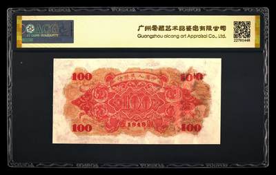 第一套人民币红帆船100元，爱藏评级，永久保真。