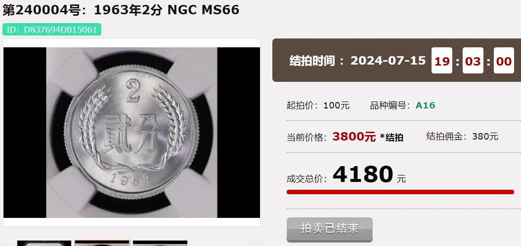 1963年的2分硬币🪙