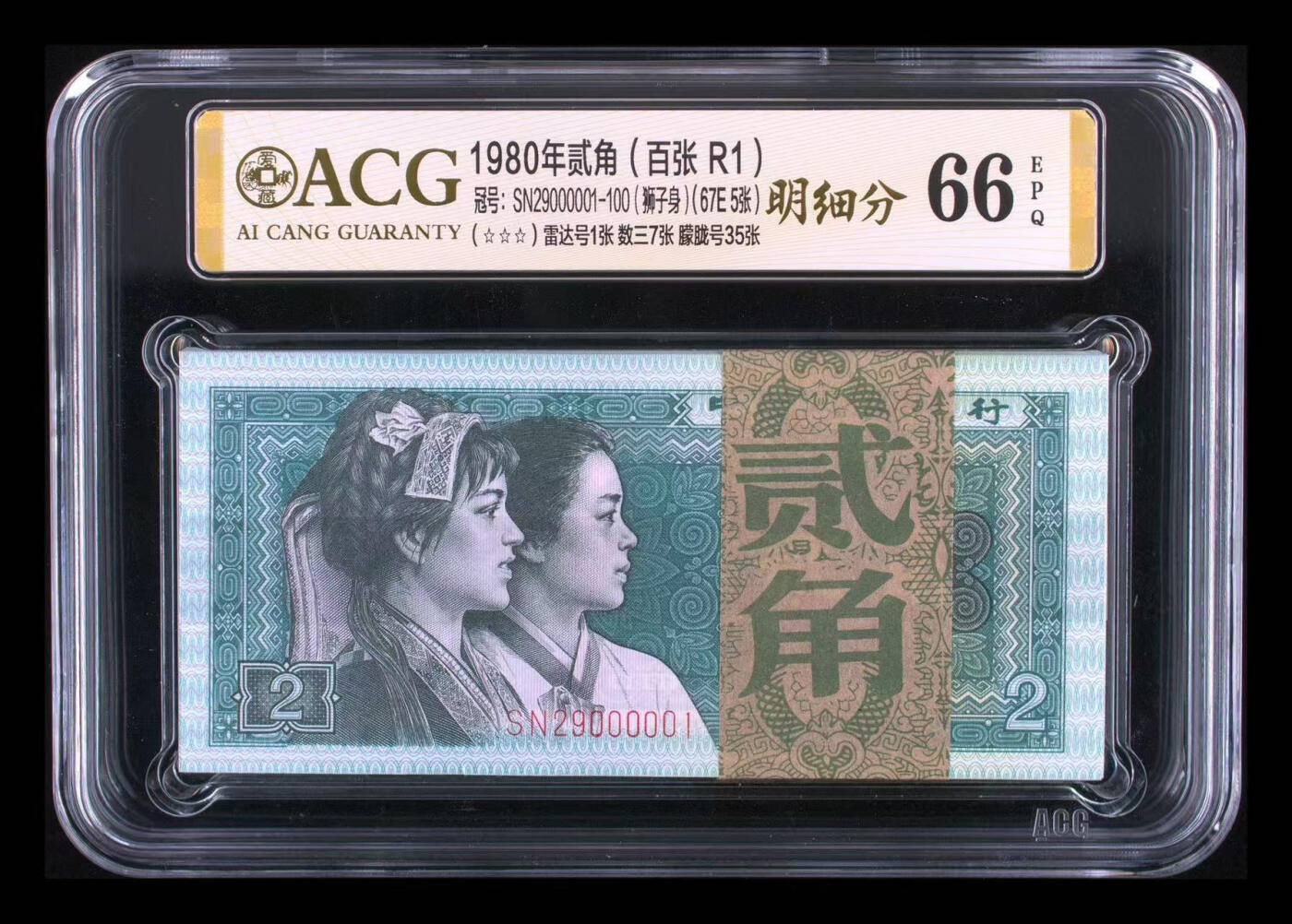 捆拆绝品8002朦胧王小开门好号一刀，爱藏严评高分，每张都带狮子身0000💐