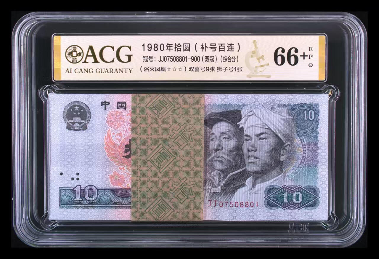 稀少8010补号刀币，200连，带8888、999、000💐