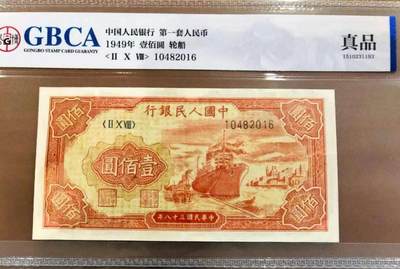 第一版人民币高端品类配册佳品，喜欢的朋友留言联系