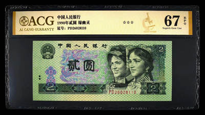 902绿幽灵，朦胧号靓号无3457，爱藏评级高分67分，三星无斑