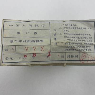 1953年版（1分.2分.5分）各一捆。整套备齐，喜欢的朋友留言联系。
