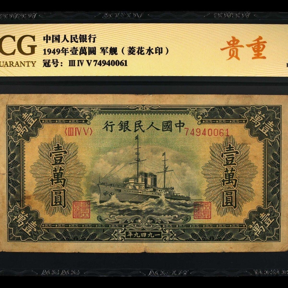 第一版人民币高端品类配册佳品，喜欢的朋友留言联系