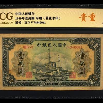 第一版人民币高端品类配册佳品，喜欢的朋友留言联系