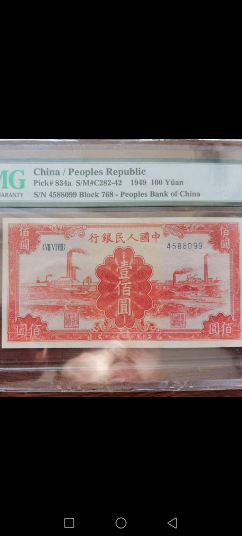 第一版人民币珍品聚在一起