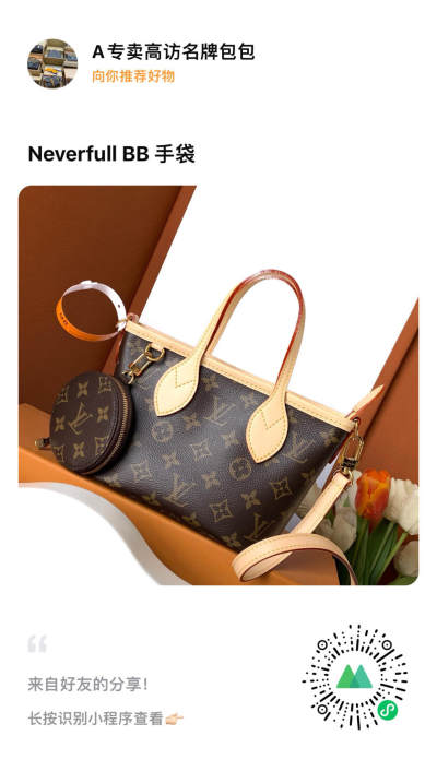 LV女士迷你购物袋斜挎肩包