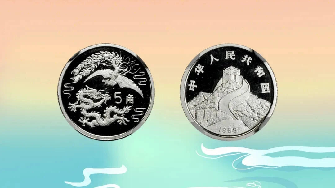 稀少的龙凤五角🪙
