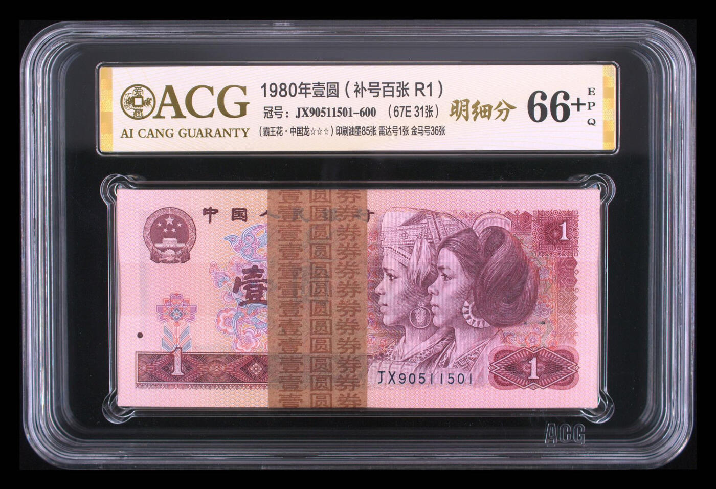 801中国龙补号百连 💐