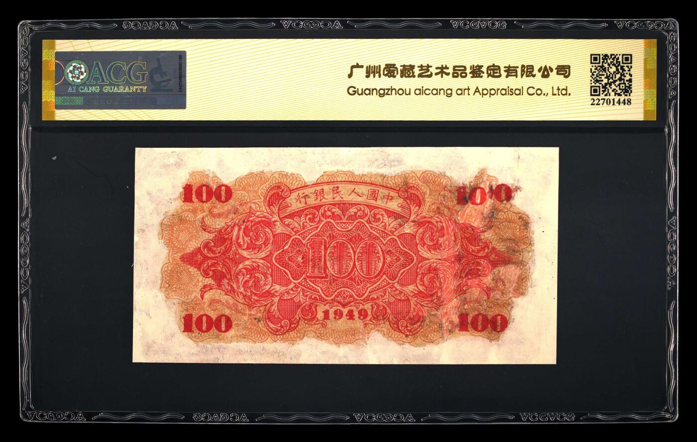 第一套人民币，第二套人民币正在拍卖，欢迎各位朋友前来围观。精品放漏。