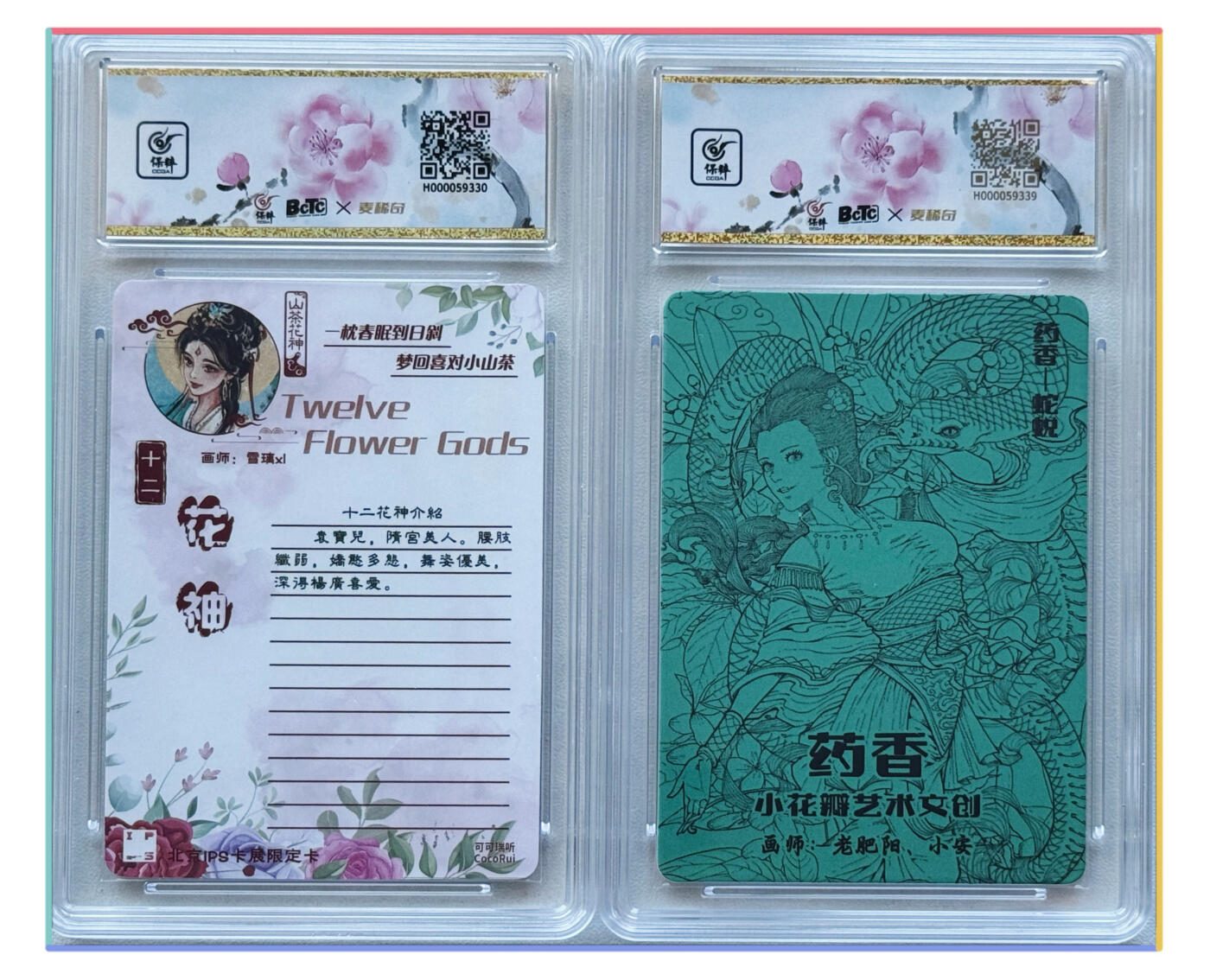 【稀奇送评】麦稀奇x保粹评级花标特标发行～
