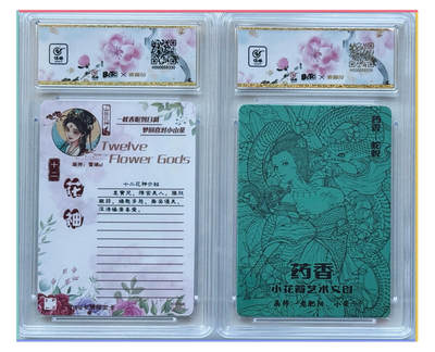 【稀奇送评】麦稀奇x保粹评级花标特标发行～