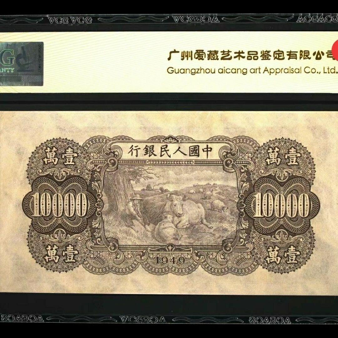 第一收人民币精品汇总，双马耕地10000元三张，500元收割机一张。见钱就出…。