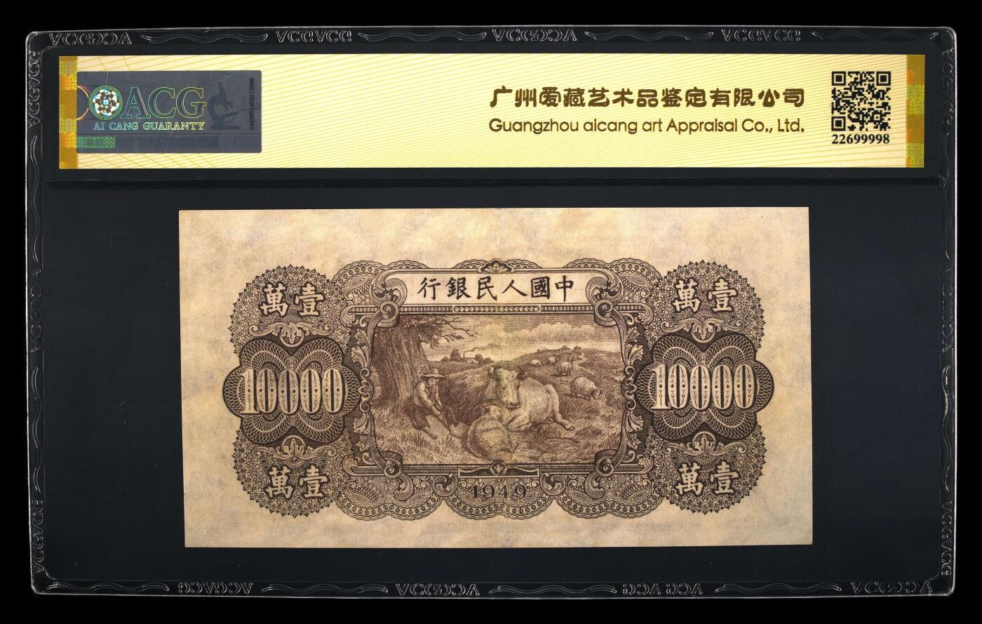 第一收人民币精品汇总，双马耕地10000元三张，500元收割机一张。见钱就出…。