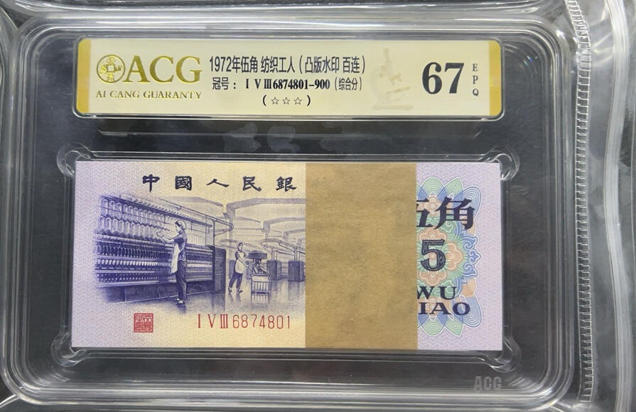 三版纺织五角凸版一刀，三星高分绝品，带888号一刀💴