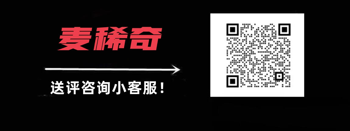 【稀奇送评】麦稀奇xTQG评级梦幻特标发行～