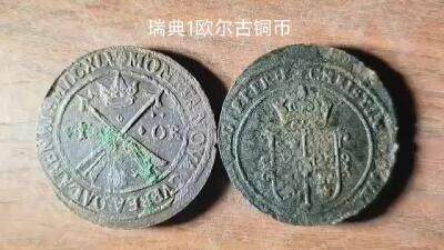 瑞典古斯塔夫王朝超大一欧尔铜币简介