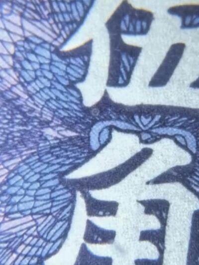 厦门劝业银行纸币雕刻艺术🔍