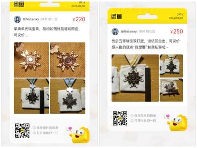 便宜出瑞宝，欢迎议价