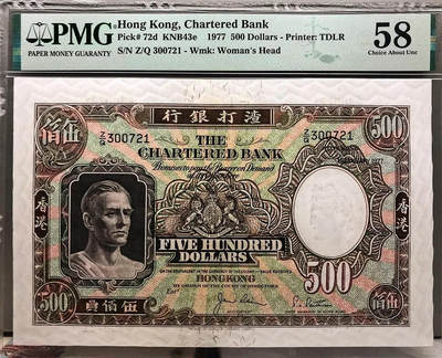 稀少1977年渣打银行500元🏦