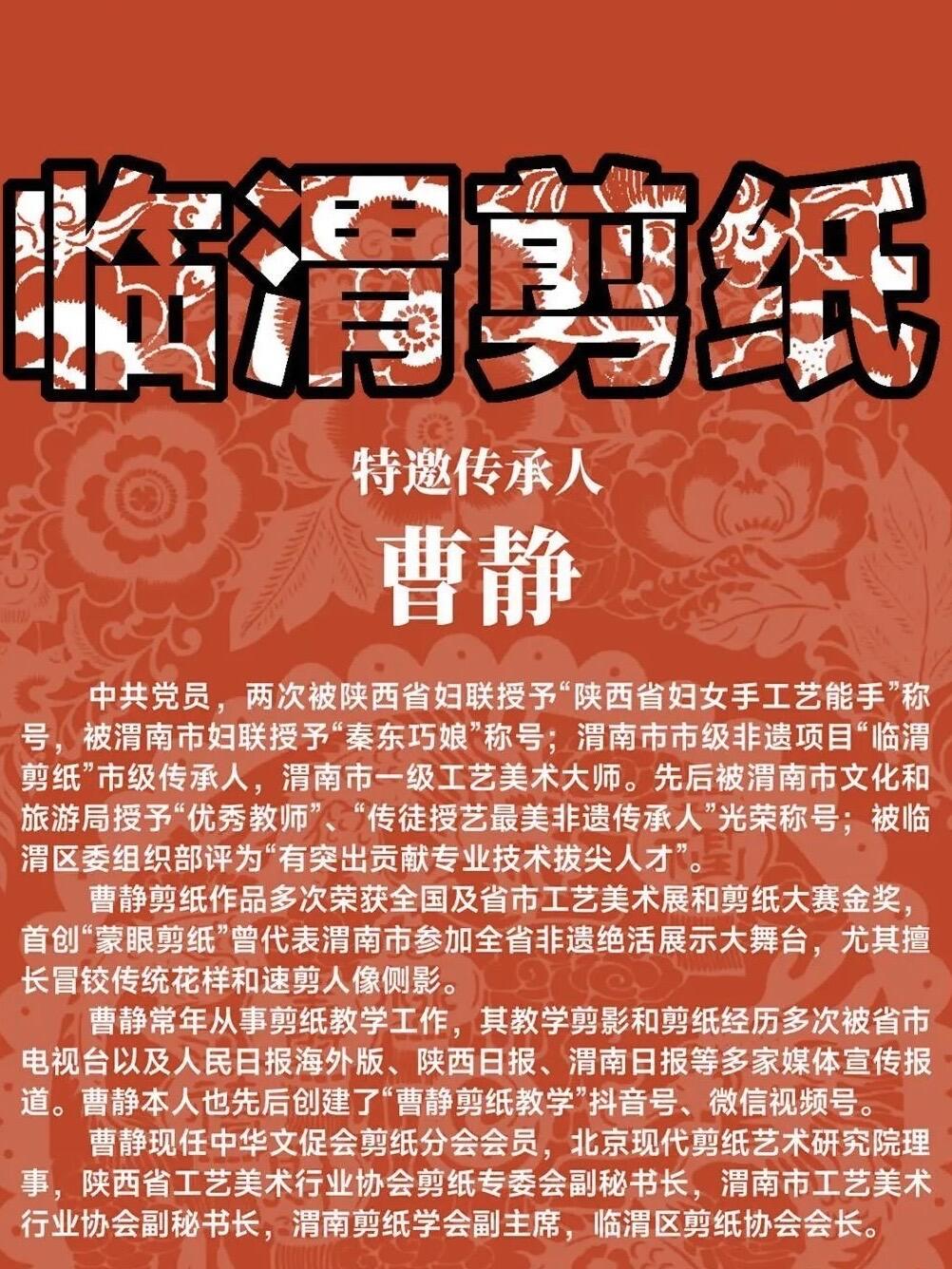 非遗体验 木雕版画 临渭剪纸-闹海荟