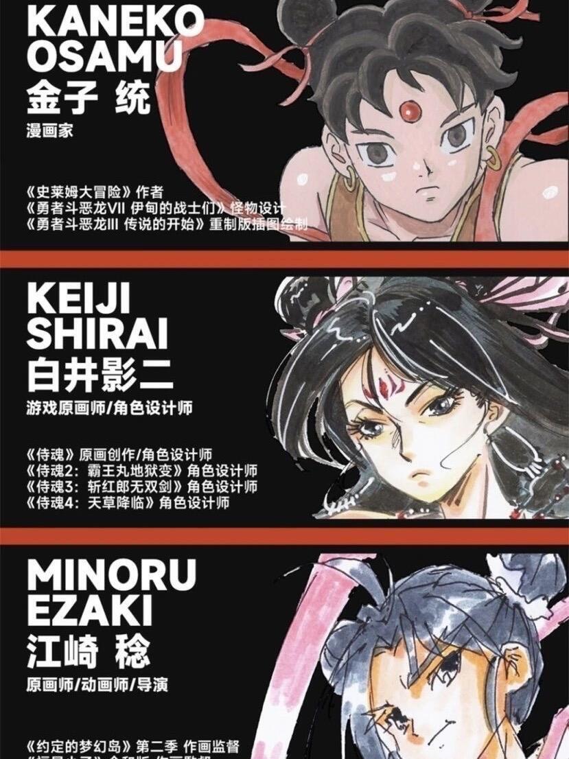 邀请十位海外资深从业者进行•哪吒•主题手绘创作