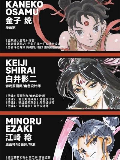 邀请十位海外资深从业者进行•哪吒•主题手绘创作
