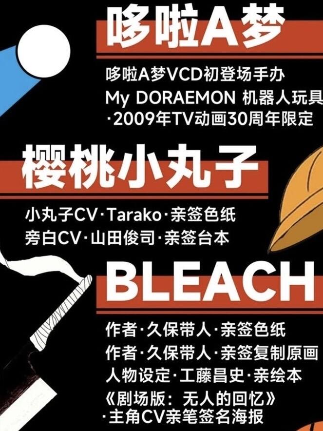 大师作品档案解密-闹海荟