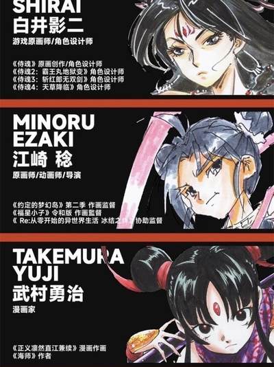 邀请十位海外资深从业者进行•哪吒•主题手绘创作