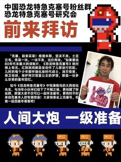 大师作品档案解密-闹海荟