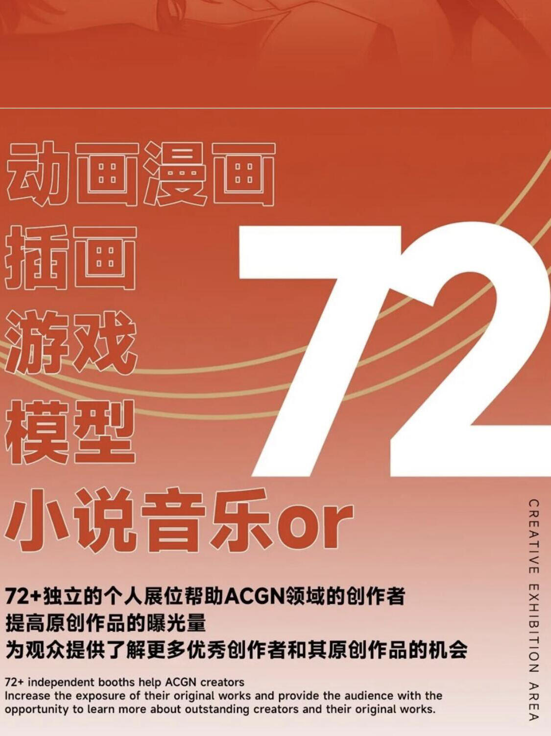 72+独立的个人展位-闹海荟