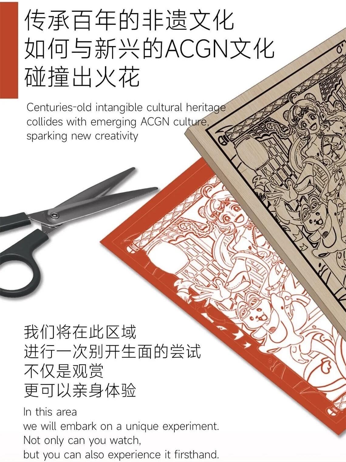 非遗体验 木雕版画 临渭剪纸-闹海荟