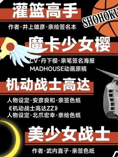 大师作品档案解密-闹海荟