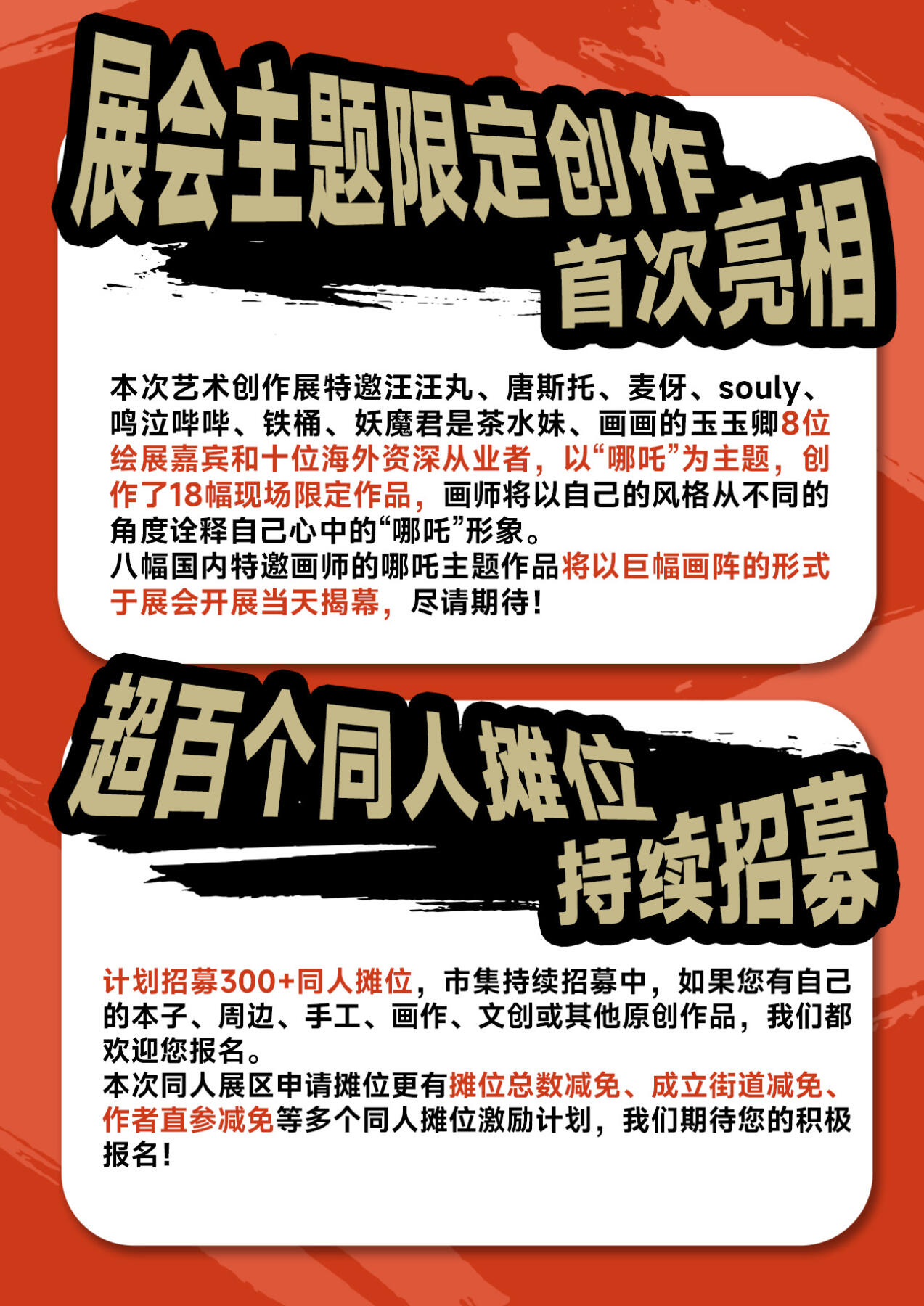 闹海荟携手麦稀奇 国庆在天津等你