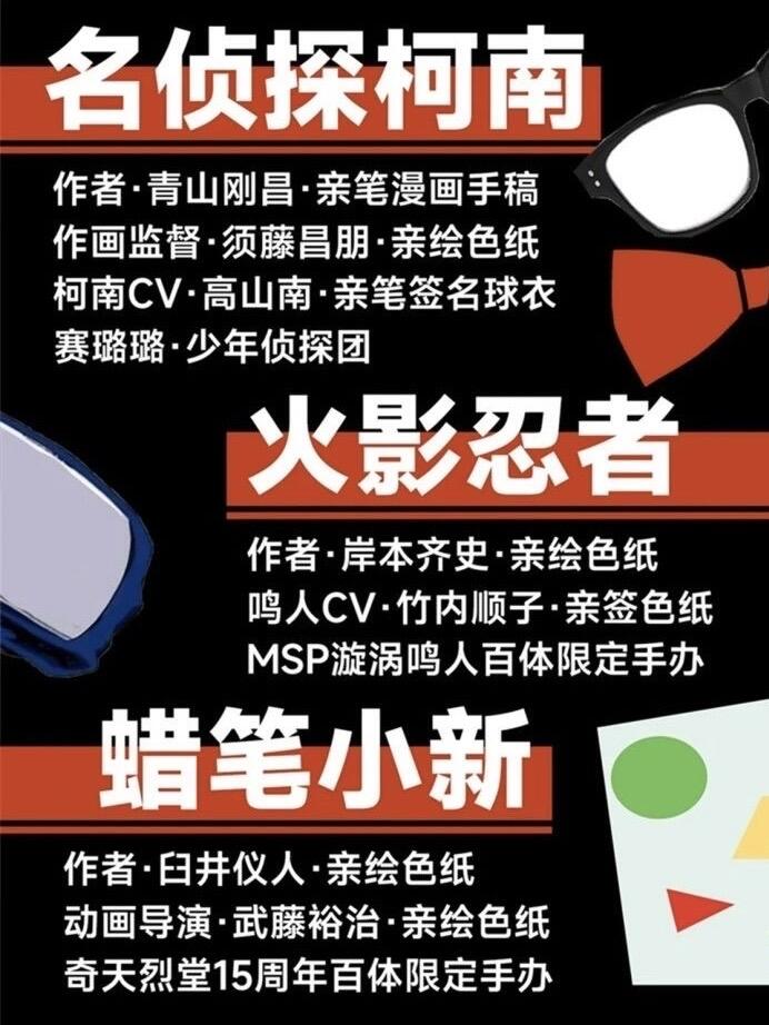大师作品档案解密-闹海荟