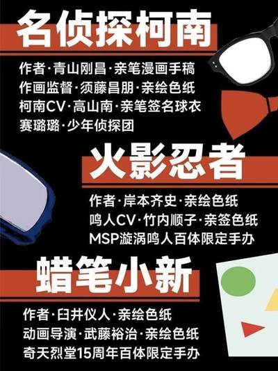 大师作品档案解密-闹海荟