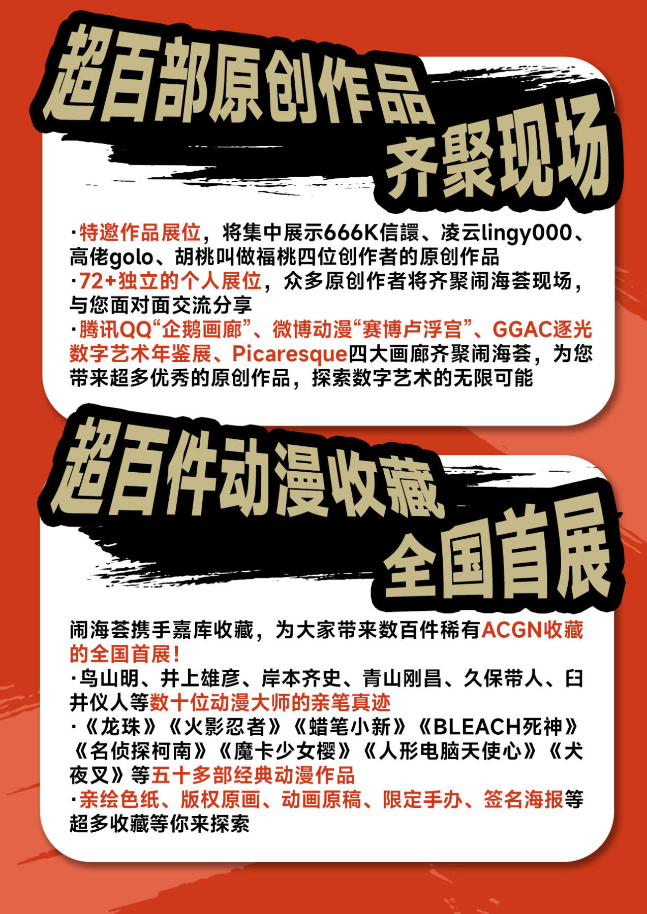闹海荟携手麦稀奇 国庆在天津等你