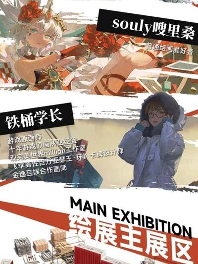 八位绘展嘉宾以·哪吒·为主题，八幅现场限定作品
