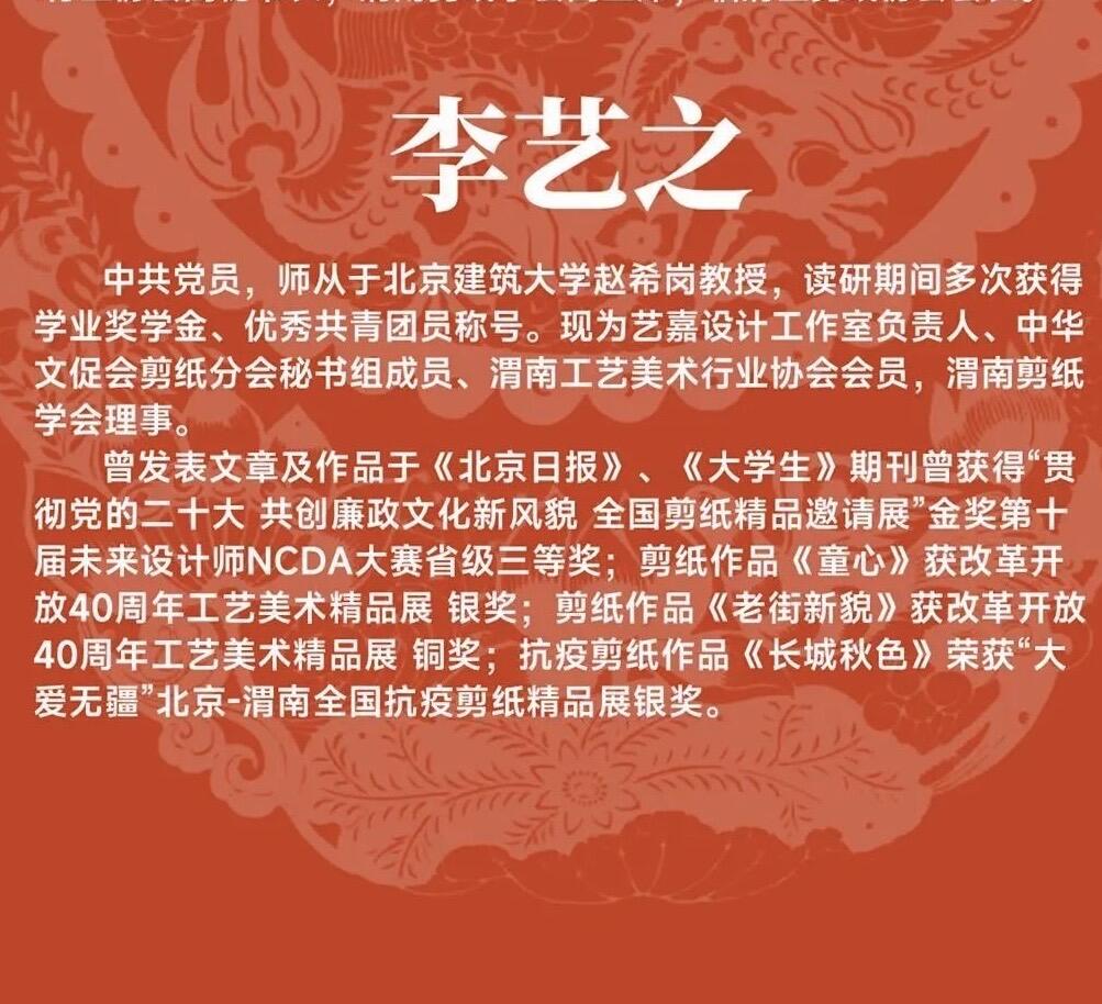 非遗体验 木雕版画 临渭剪纸-闹海荟