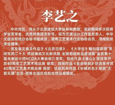 非遗体验 木雕版画 临渭剪纸-闹海荟