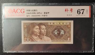 简单收藏第111期拍卖