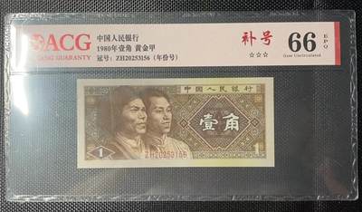 简单收藏第112期拍卖