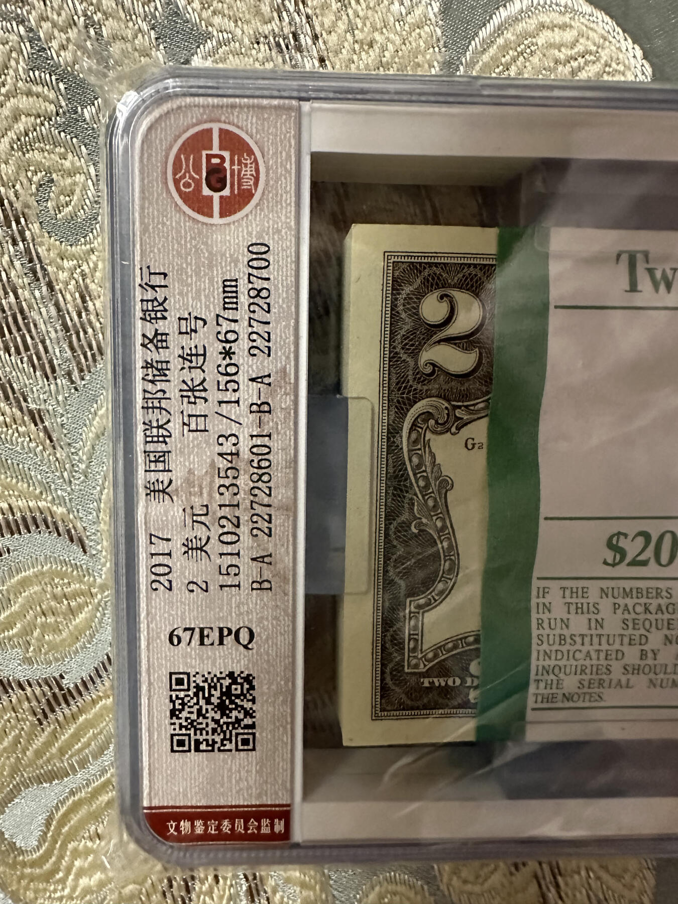 北京公博评级2美元整刀，67EPQ