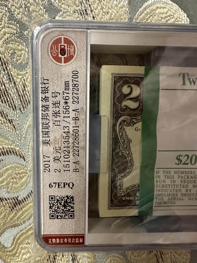 北京公博评级2美元整刀，67EPQ