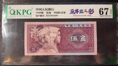 简单收藏第113期拍卖
