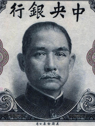 美钞版金圆券的雕刻艺术👏